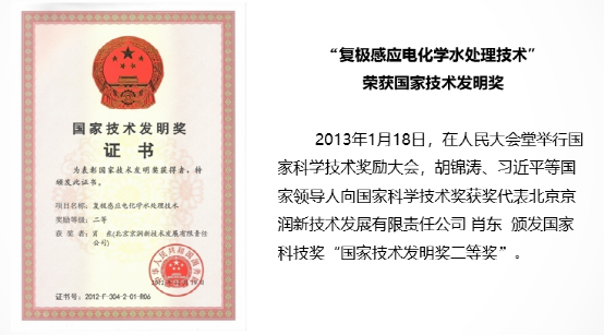 收购京润环保51%股权，技术实力派强强结合！