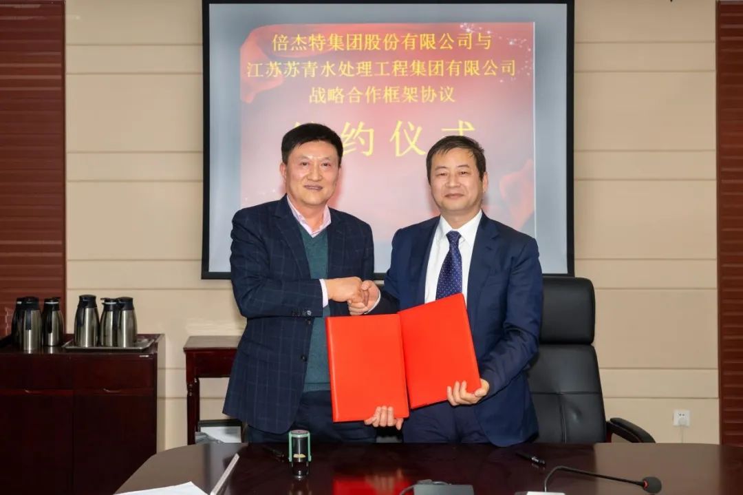 倍头条 | 老子有钱lzyq88与离子互换树脂龙头苏青集团签定战术合作和谈！