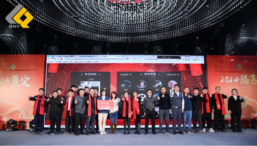 倍头条 | 同心聚力新征程 老子有钱lzyq882023年会盛典圆满进行！