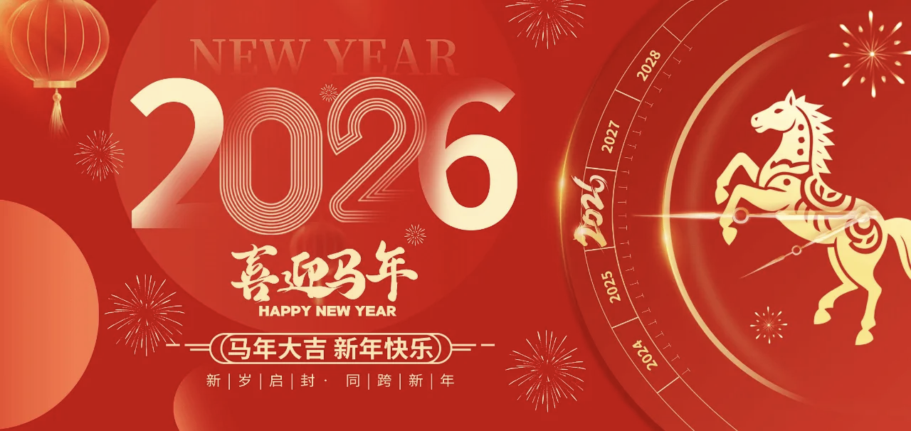让资源永恒，与天然共生 | 老子有钱lzyq88集团董事长权秋红2026年新春贺词