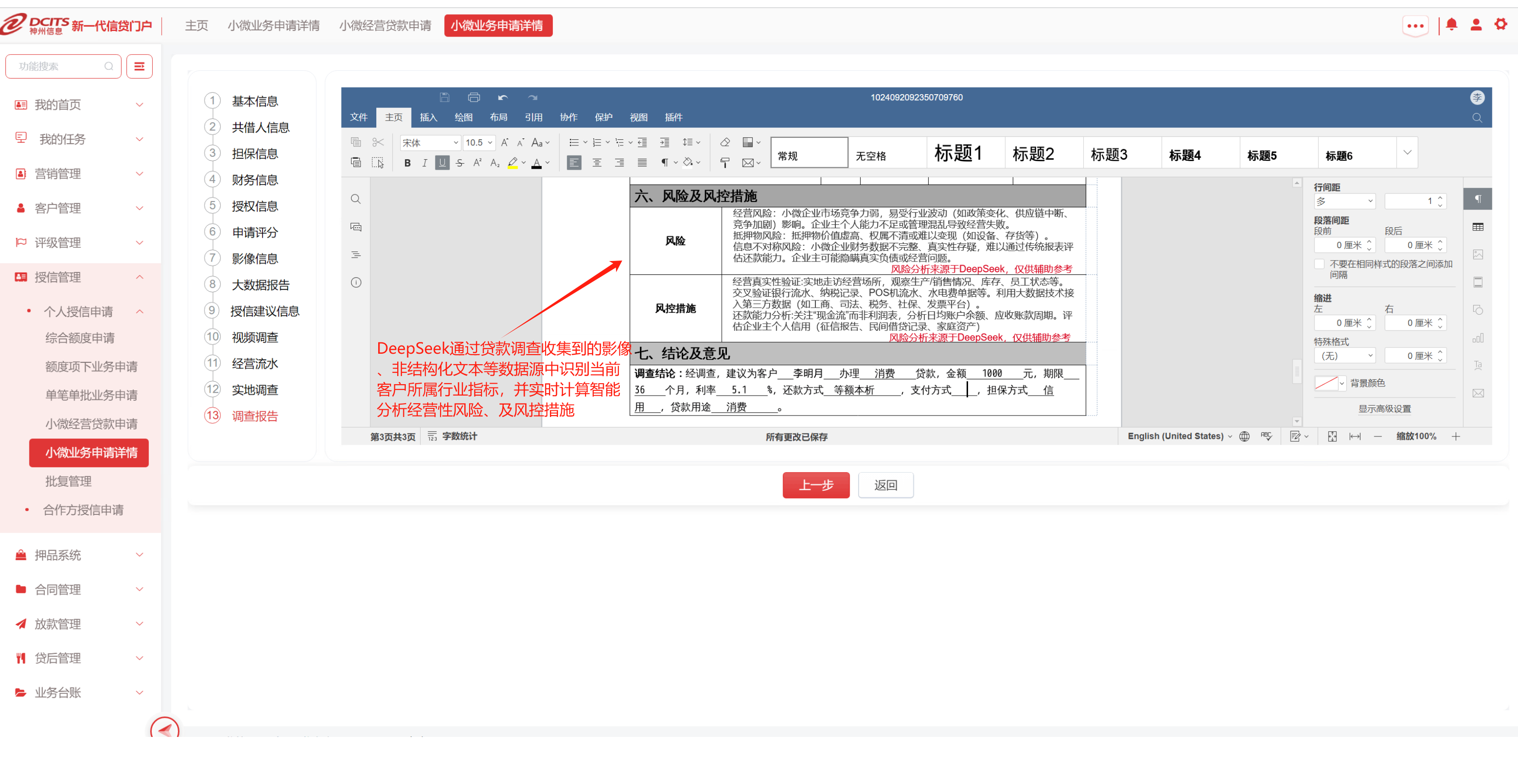 20250319113204563 20250319113204563